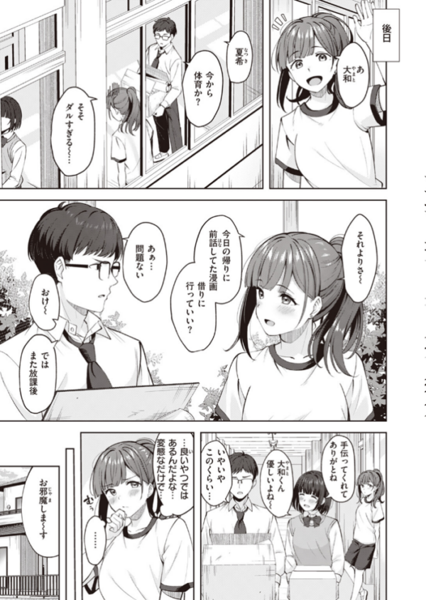 エロ漫画：フェチに蓋 サンプル画像
