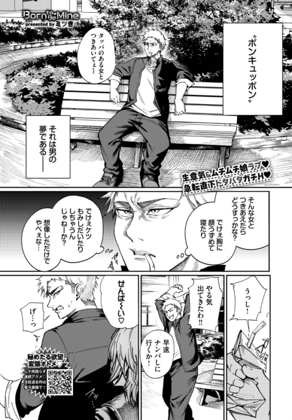 エロ漫画:Born to Be Mine hitomi サンプル画像