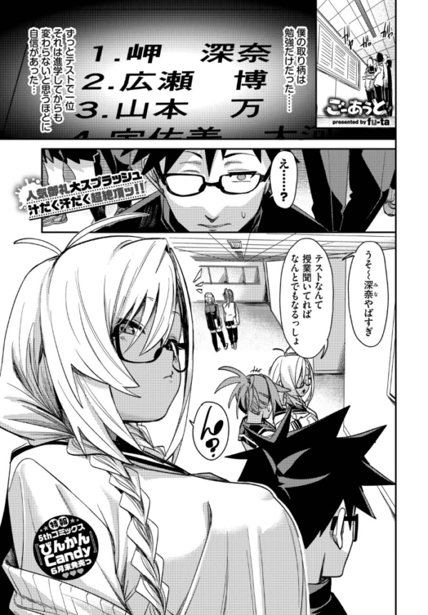 エロ漫画:ごーあうと hitomi サンプル画像