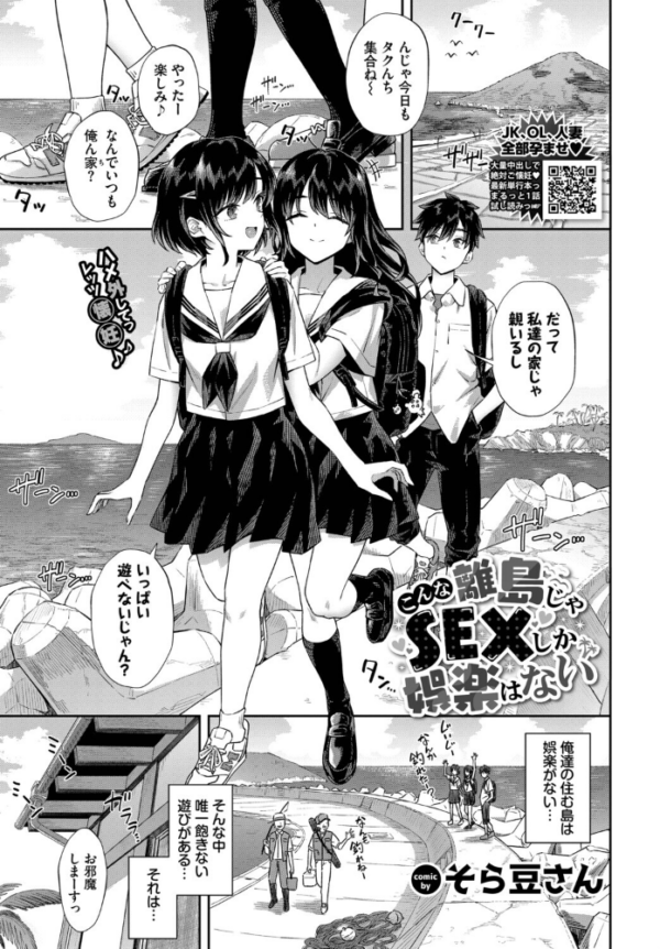 エロ漫画:こんな離島じゃSEXしか娯楽はない hitomi サンプル画像