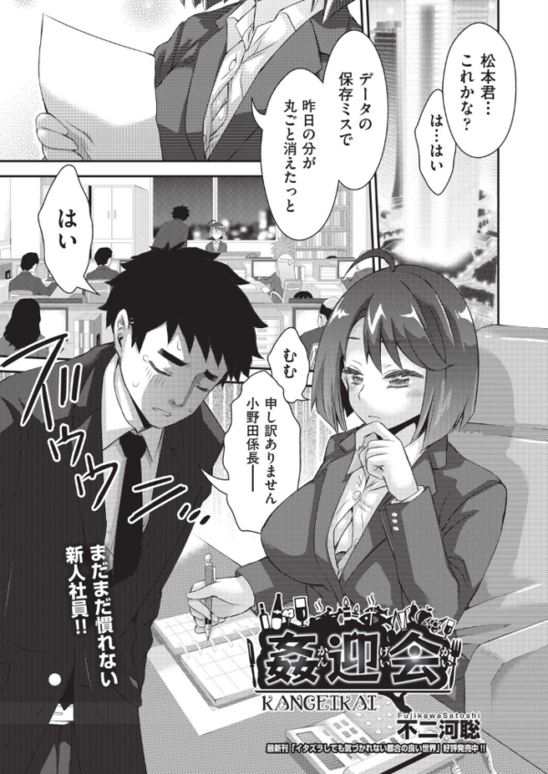 エロ漫画:姦迎会 hitomi サンプル画像