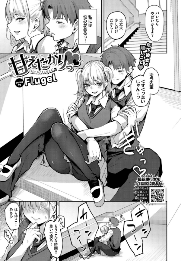 エロ漫画:甘えたがりっ hitomi サンプル画像