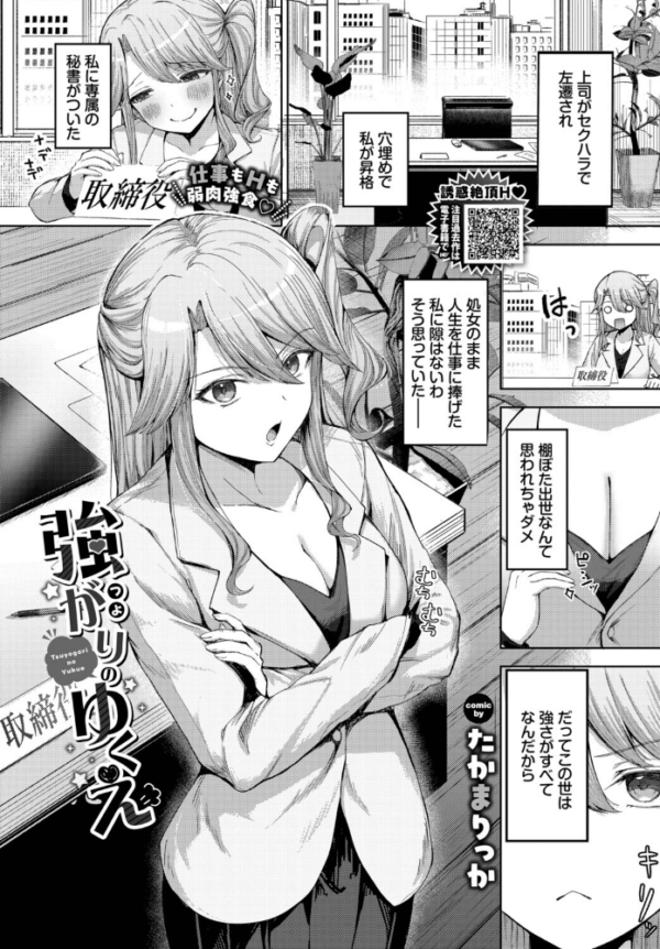 エロ漫画:強がりのゆくえ hitomi サンプル画像