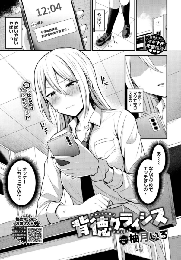 エロ漫画:背徳クライシス hitomi サンプル画像