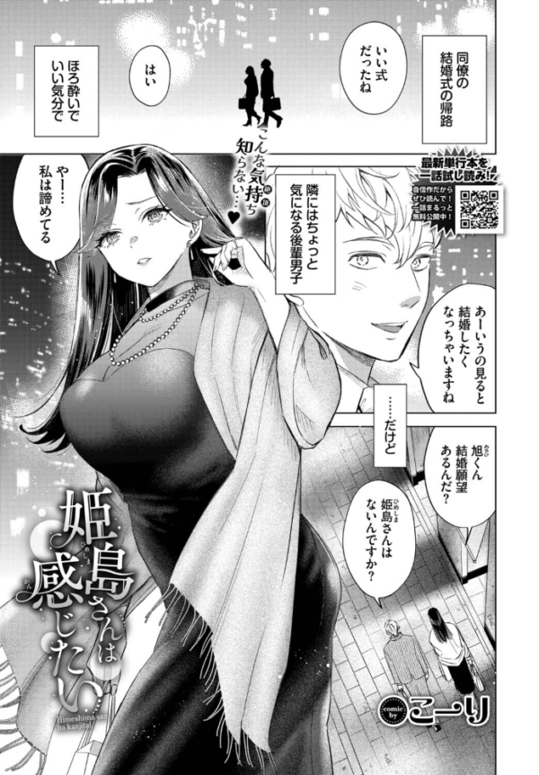 エロ漫画:姫島さんは感じたい hitomi サンプル画像