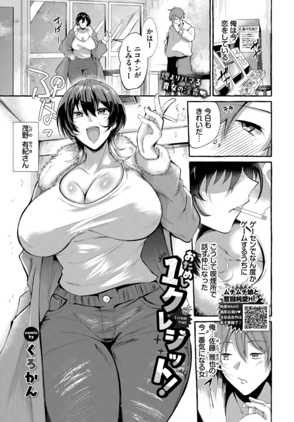 エロ漫画:おためし1クレジット! hitomi サンプル画像