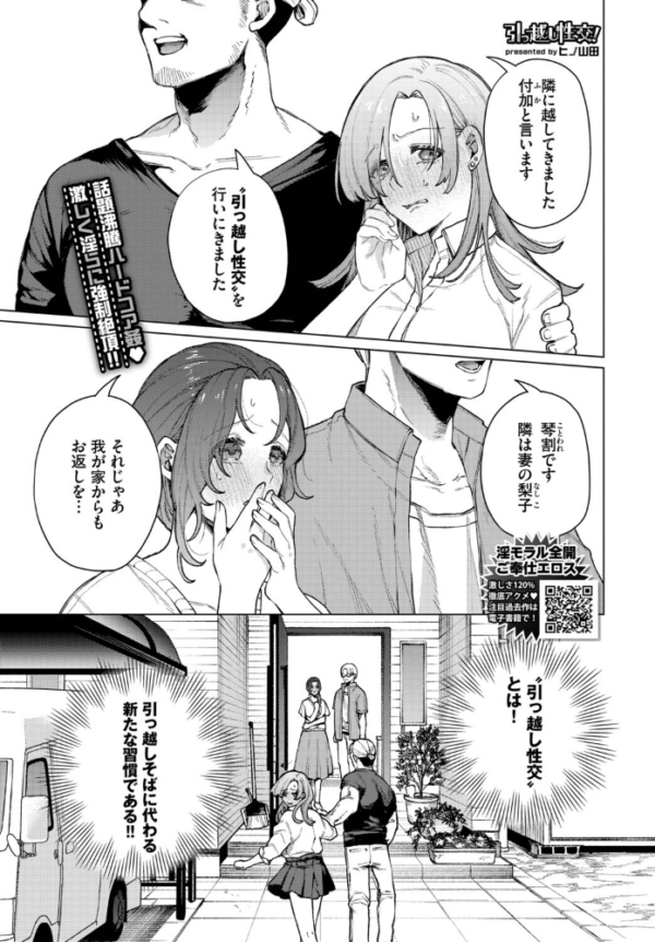 エロ漫画:引っ越し性交! hitomi サンプル画像