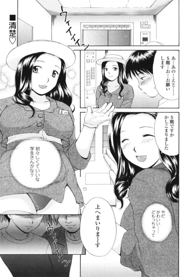 エロ漫画:エレガに夢中 hitomi サンプル画像