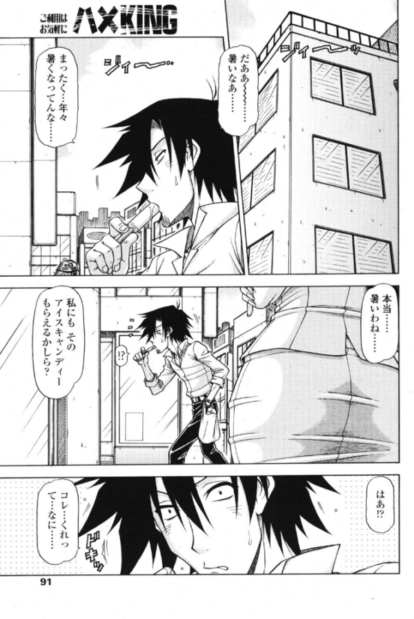 エロ漫画:ハメKING VOL.10 hitomi サンプル画像