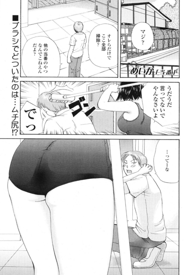エロ漫画:当番 hitomi サンプル画像