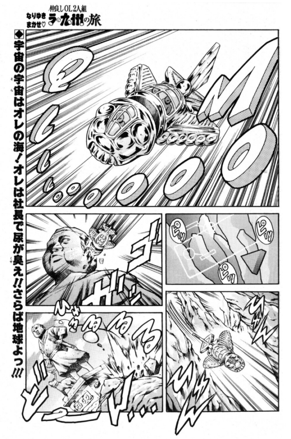 エロ漫画:仲良しOL2人組 ラ・九州の旅 hitomi サンプル画像