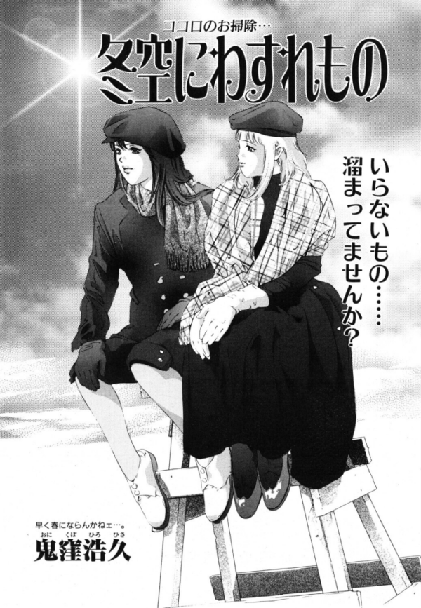 エロ漫画:冬空にわすれもの hitomi サンプル画像