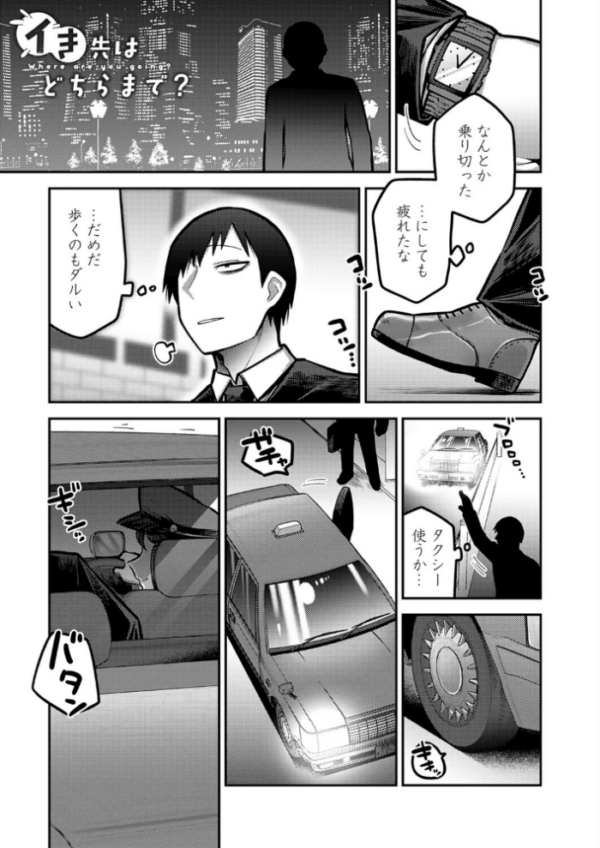 エロ漫画:イき先はどちらまで? hitomi サンプル画像