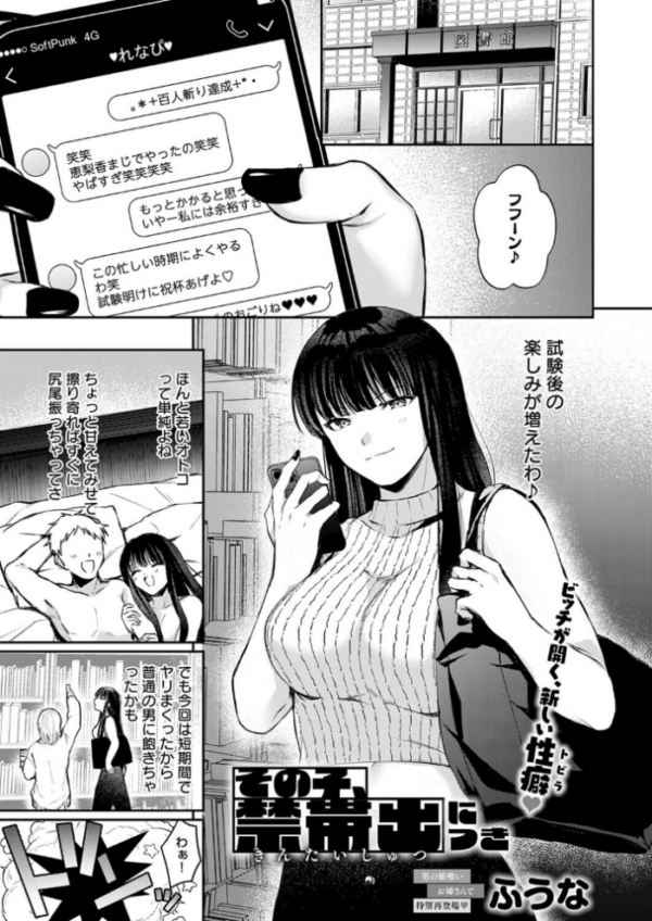 エロ漫画:その子、禁帯出につき hitomi サンプル画像