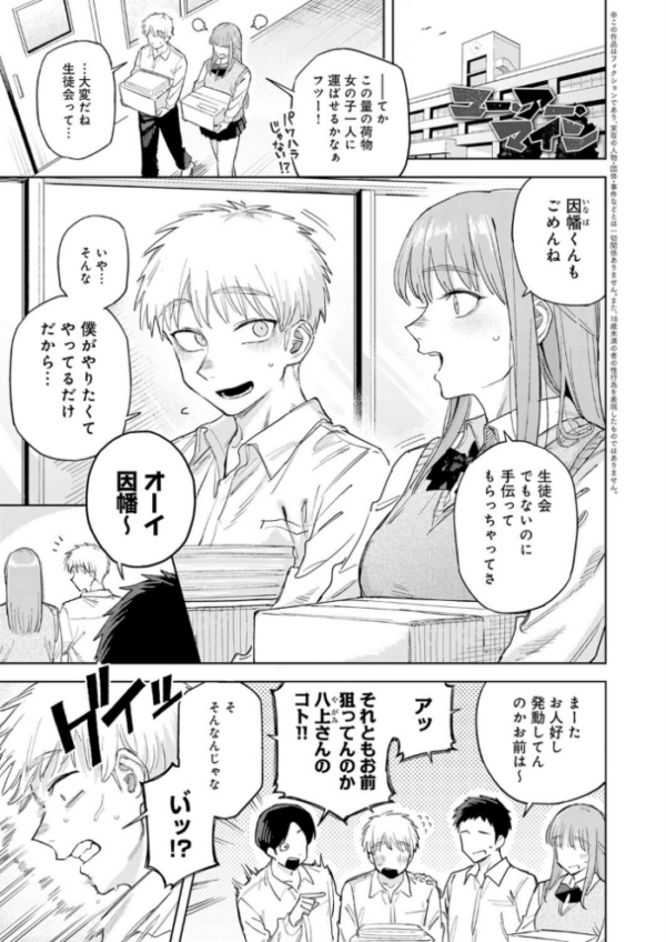 エロ漫画:ユー・アー・マイン hitomi サンプル画像