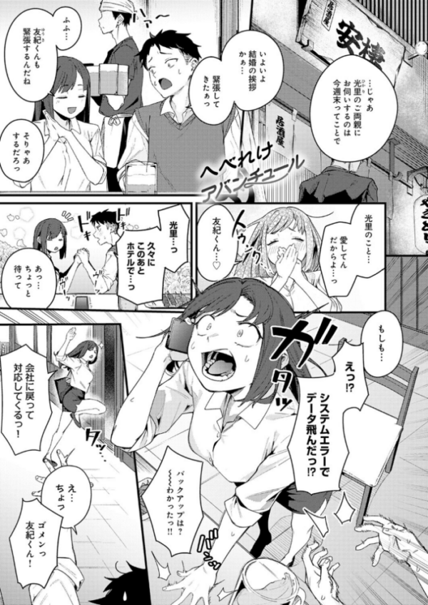 エロ漫画:へべれけアバンチュール hitomi サンプル画像