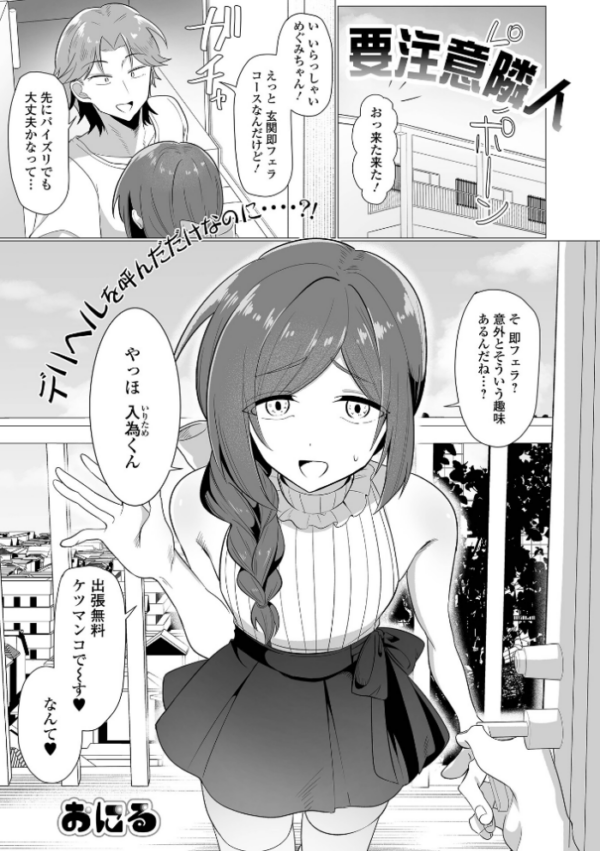 エロ漫画：要注意隣人   hitomi サンプル画像