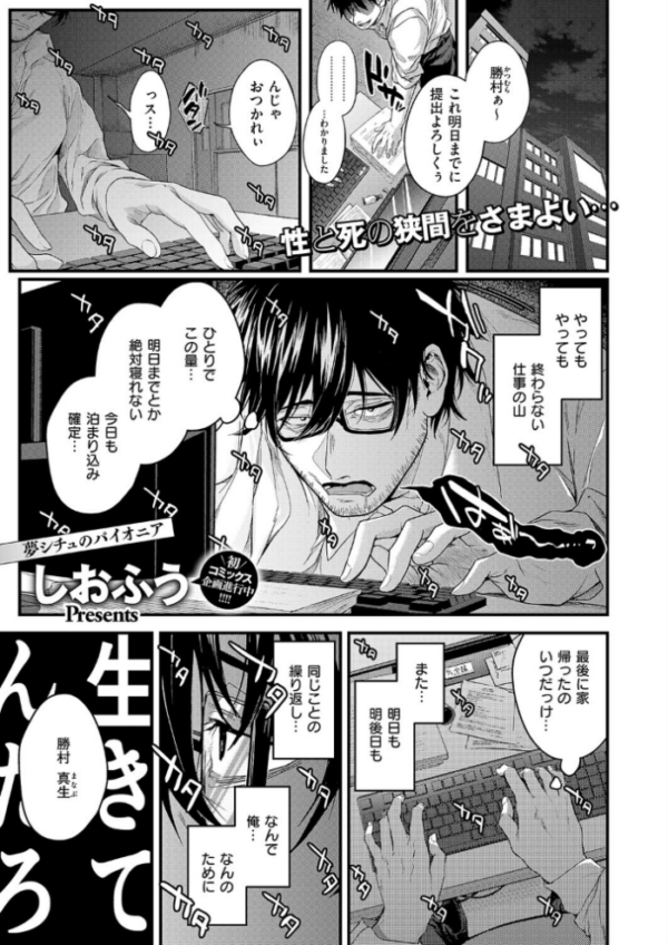 エロ漫画:死を超えて性を知る hitomi サンプル画像