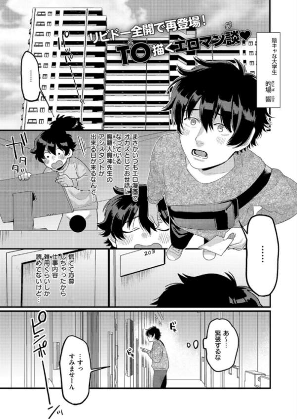 エロ漫画:大好きなエロ漫画家が女の子だった件 hitomi サンプル画像