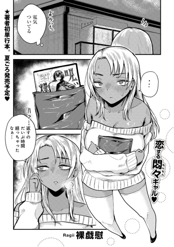 エロ漫画:ほんとにあった!黒ギャル3Pガチバトル 【単話】 hitomi サンプル画像