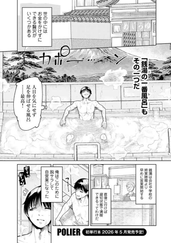 エロ漫画:ヨクジョウシマイ 【単話】 hitomi サンプル画像