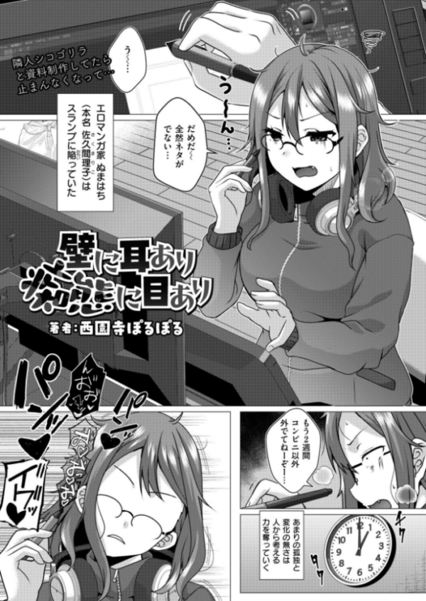 エロ漫画:壁に耳あり痴態に目あり hitomi サンプル画像