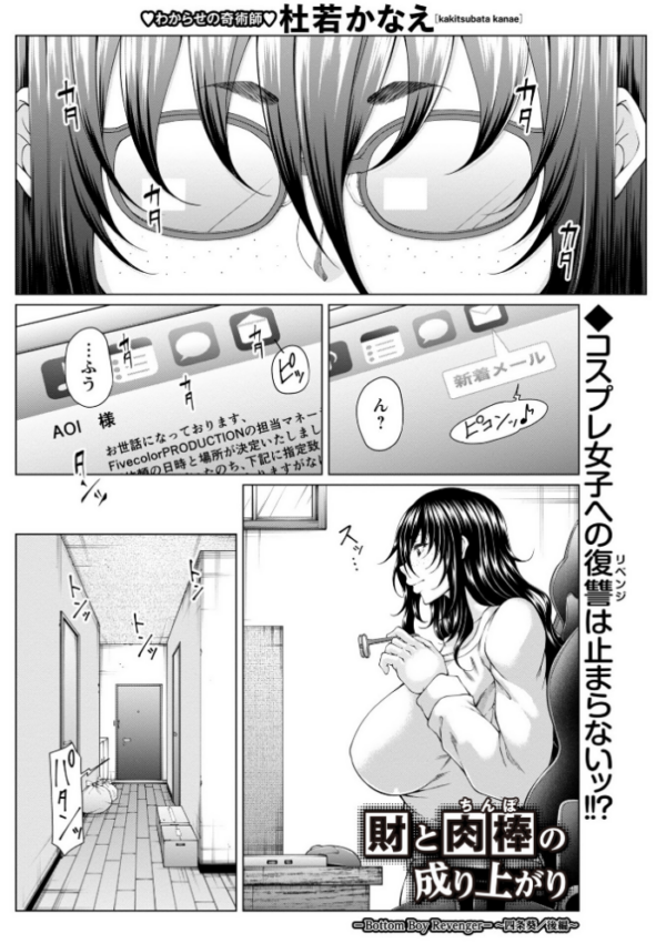 エロ漫画:財と肉棒(ちんぽ)の成り上がり―Bottom Boy Revenger―〜四条葵/後編〜 hitomi サンプル画像