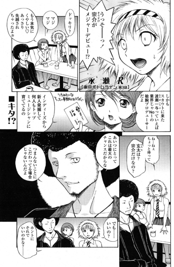 エロ漫画:東京ボトムライン THREE 底辺のブルース hitomi サンプル画像
