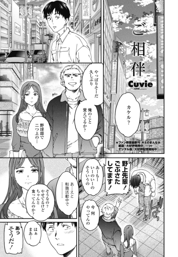 エロ漫画:ご相伴 hitomi サンプル画像