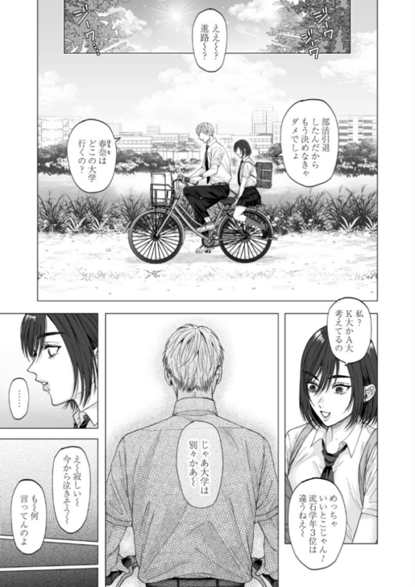 エロ漫画:春になったら hitomi サンプル画像