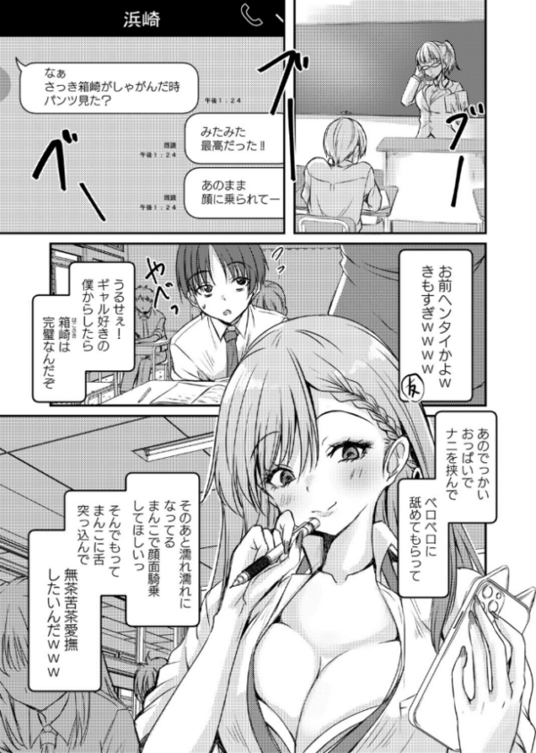 エロ漫画:あのコに誤爆!? hitomi サンプル画像