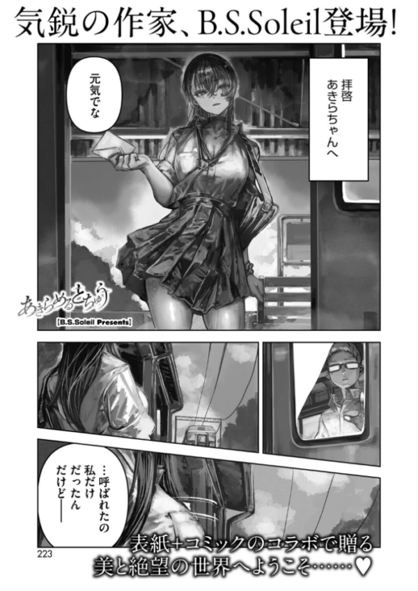 エロ漫画:あきらめるとちゅう hitomi サンプル画像