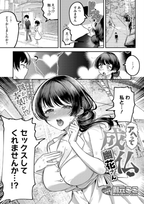 エロ漫画:アヘって成仏 幽花さん hitomi サンプル画像