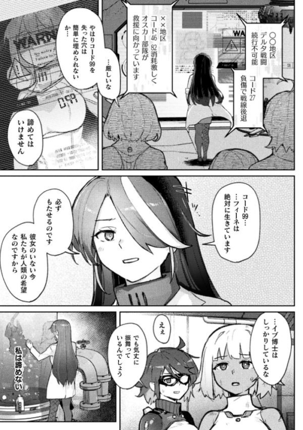 エロ漫画:erosion-母性侵蝕-【単話】 hitomi サンプル画像