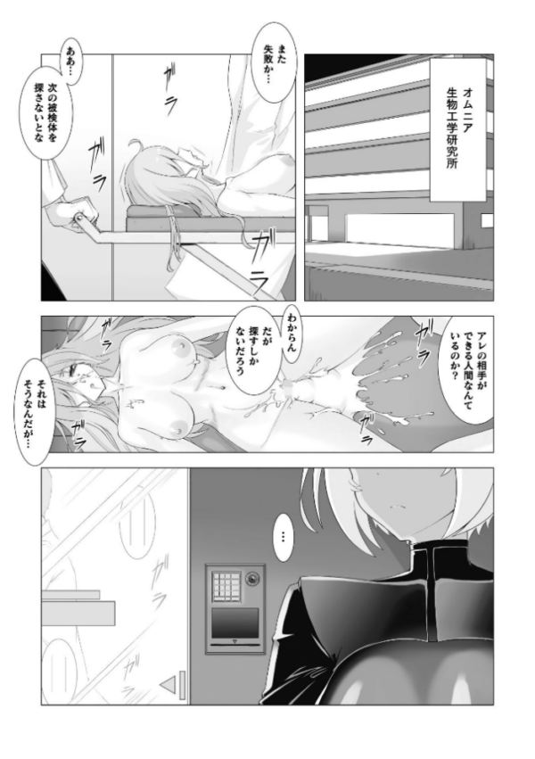 エロ漫画:ネクストミッション 潜入失敗エージェントの交配実験記録【単話】 hitomi サンプル画像