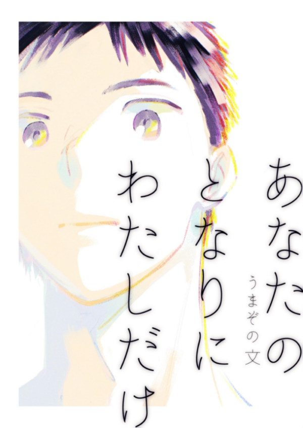 エロ漫画:あなたのとなりにわたしだけ hitomi サンプル画像