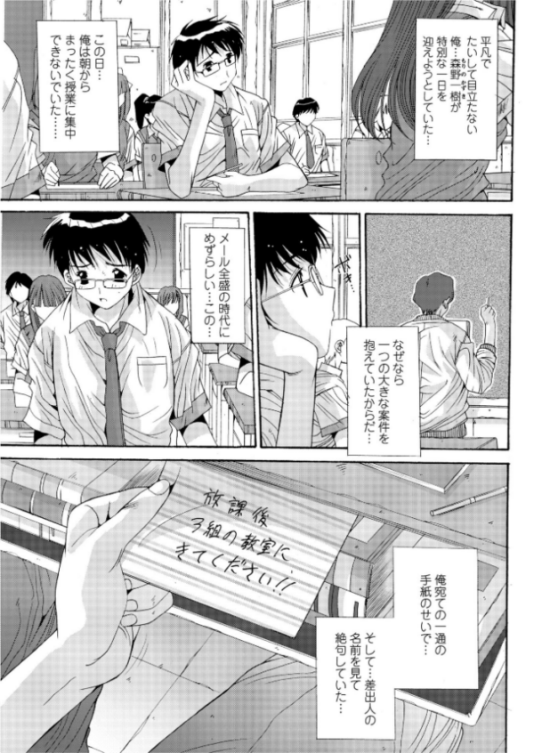 エロ漫画:カレとカノジョの情事 hitomi サンプル画像