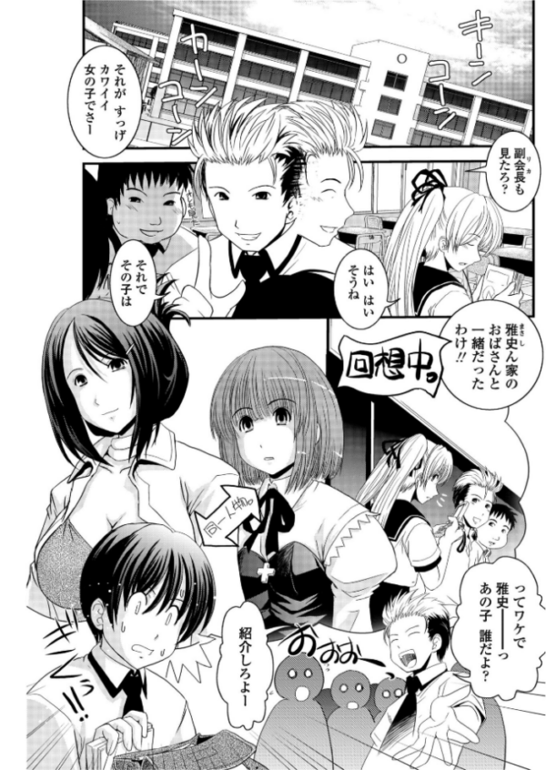 エロ漫画:CROSS×DRESS(中編) hitomi サンプル画像