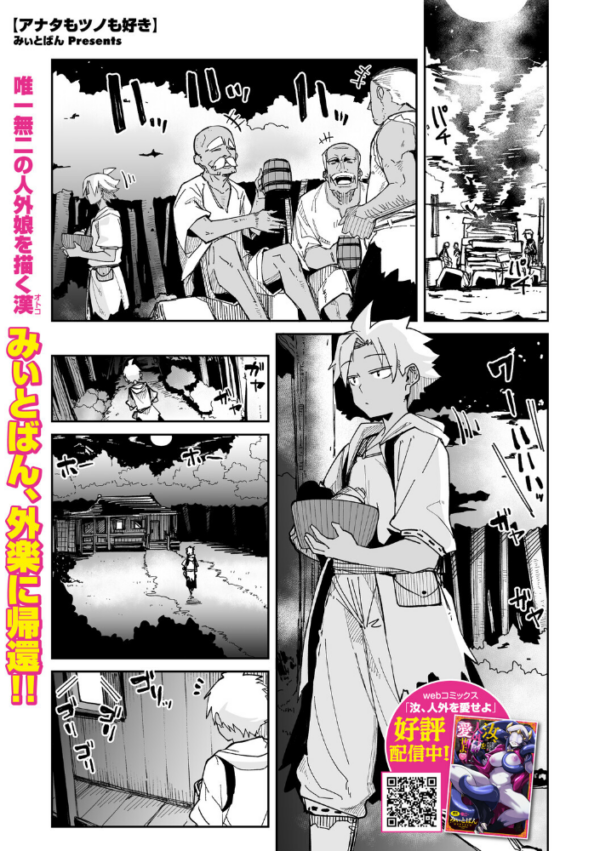 エロ漫画:アナタもツノも好き hitomi サンプル画像