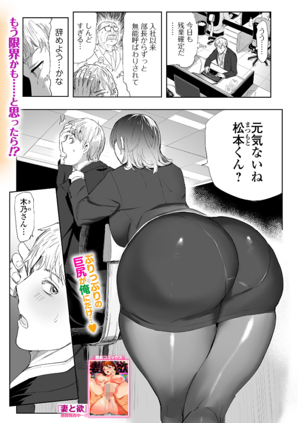 エロ漫画:俺のため彼女は… 〜新人君と女神妻〜 hitomi サンプル画像