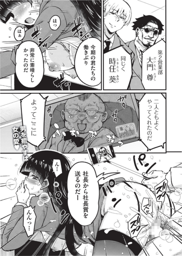 エロ漫画:はげませっ!エッチアガール・極 4話 hitomi サンプル画像