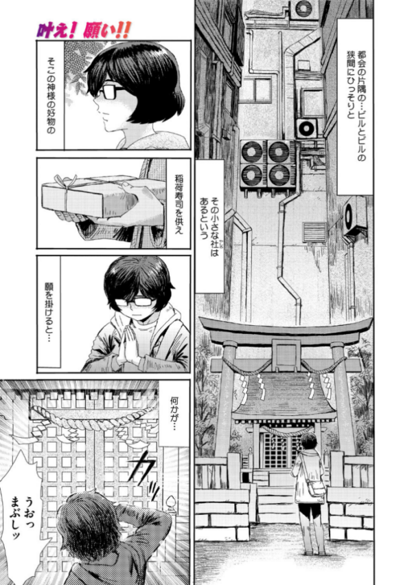 エロ漫画:おねがい! バニー狐様 hitomi サンプル画像