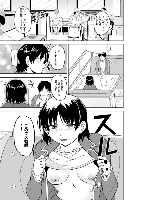 エロ漫画:芦原さん家に入り浸る。 〜三姉妹がデレ堕ちしてウザいんだが〜【第7話】 hitomi サンプル画像