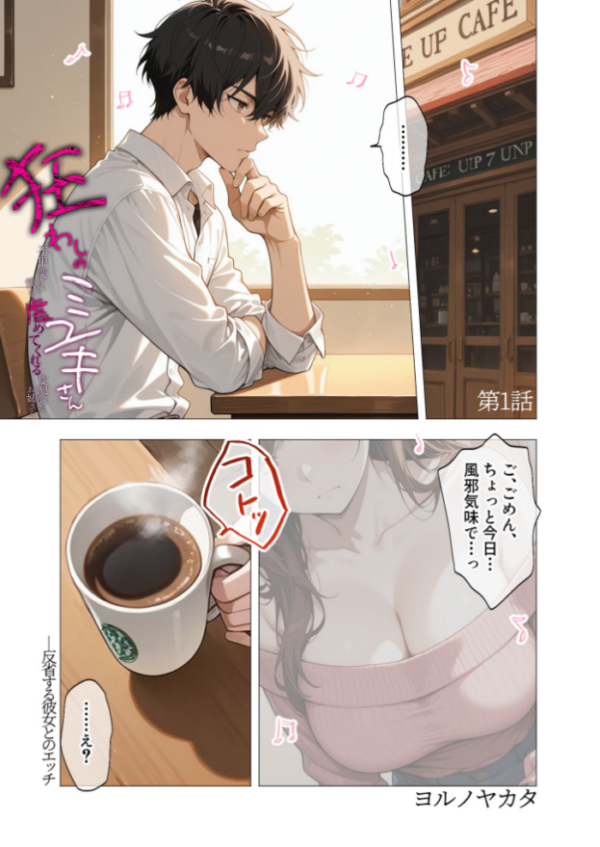 エロ漫画:狂わしのミユキさん(1)〜不甲斐ない僕を虐めてくれる支配的なお姉さん〜 hitomi サンプル画像