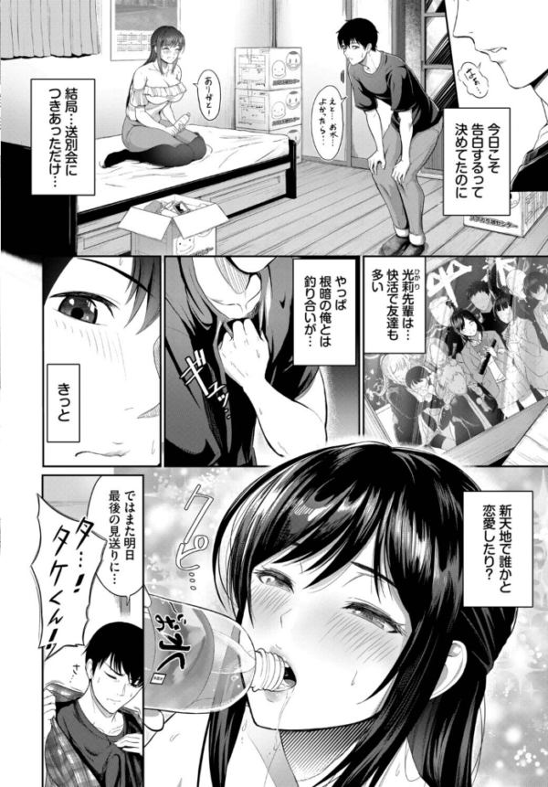 エロ漫画:1か月の距離 hitomi サンプル画像
