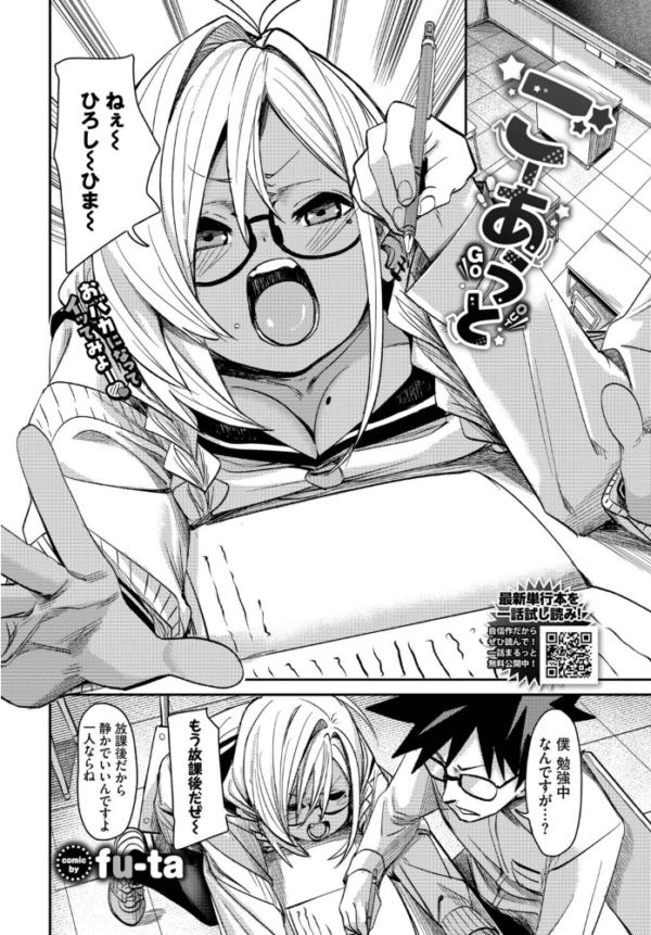 エロ漫画:ごーあうと hitomi サンプル画像