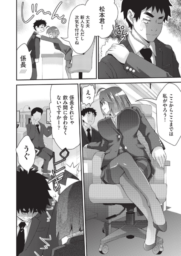 エロ漫画:姦迎会 hitomi サンプル画像