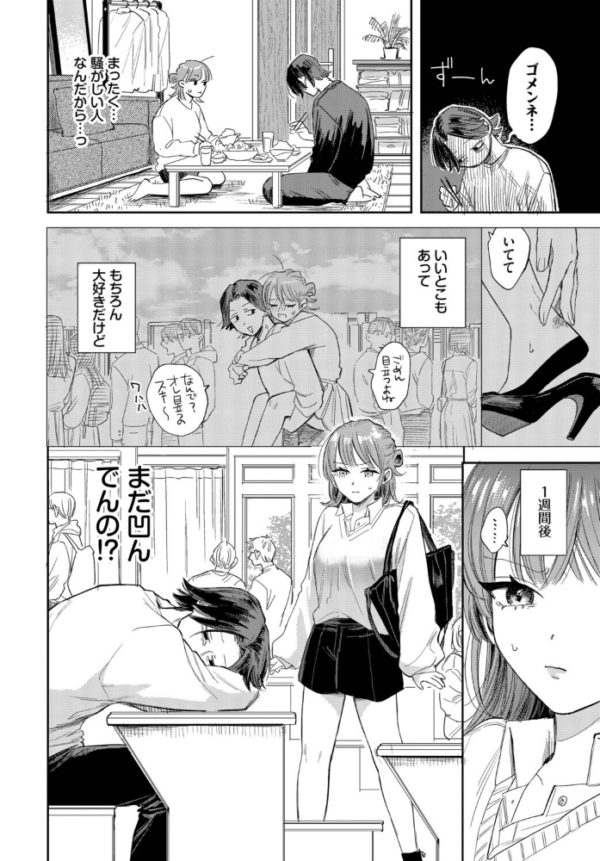 エロ漫画:バカな彼氏のバカなお願い hitomi サンプル画像