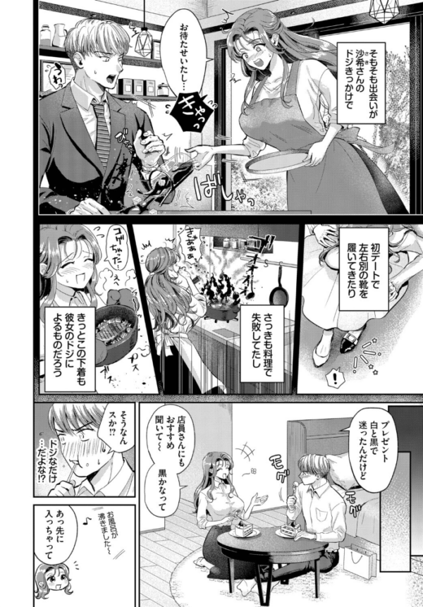 エロ漫画:はっぴーサプライズデー hitomi サンプル画像