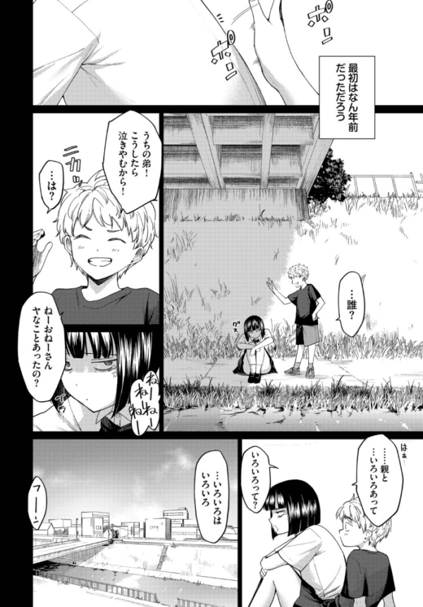 エロ漫画:飴色スケール hitomi サンプル画像